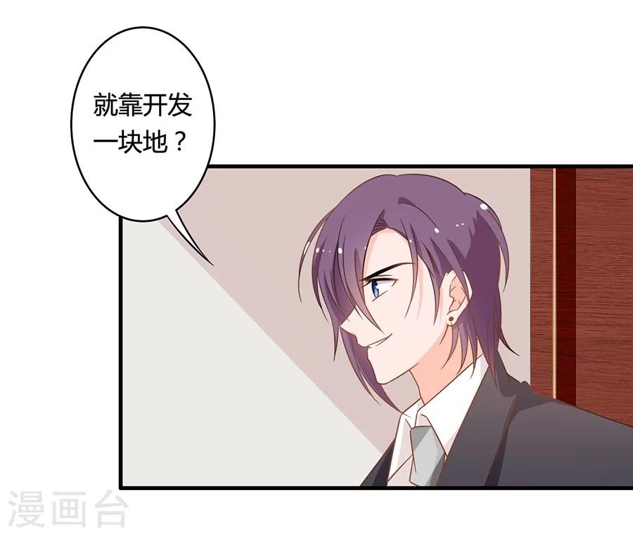 第102话 我身边的位置-第103话