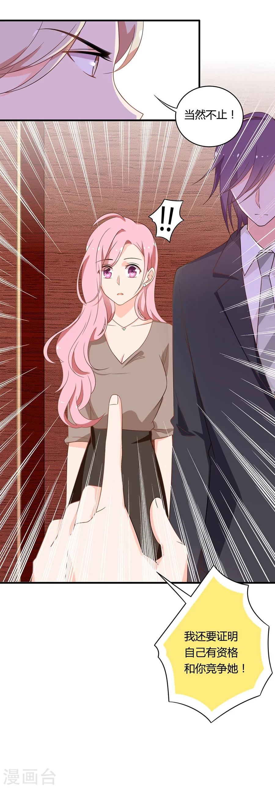 第102话 我身边的位置-第103话