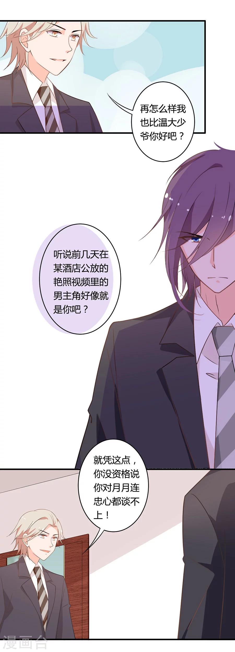 第102话 我身边的位置-第103话