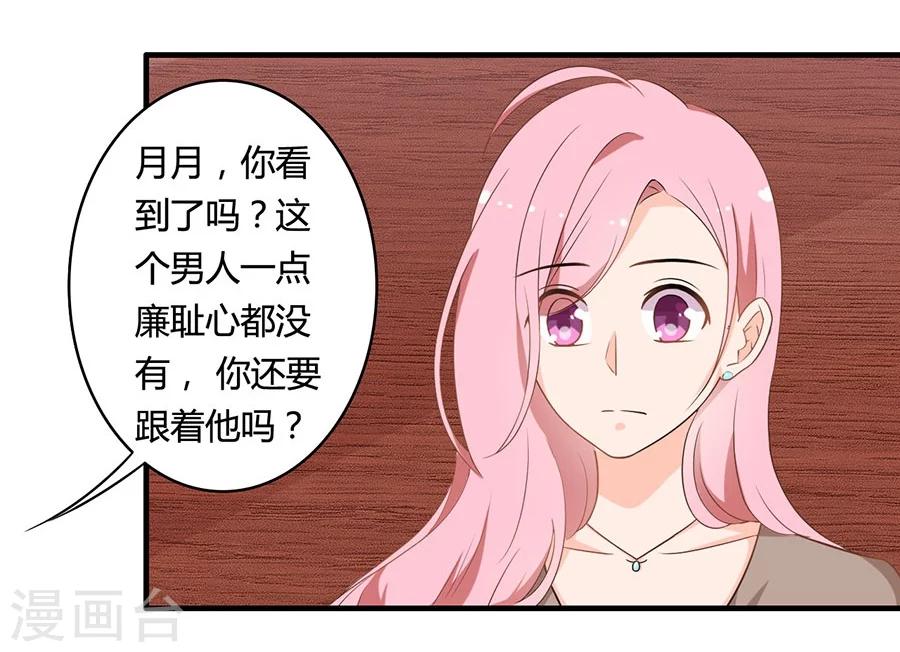 第102话 我身边的位置-第103话