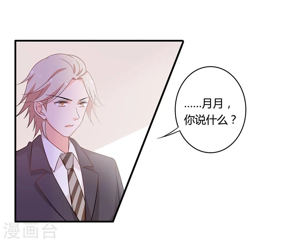 第102话 我身边的位置-第103话