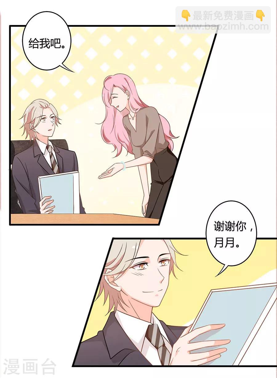 第102话 我身边的位置-第103话