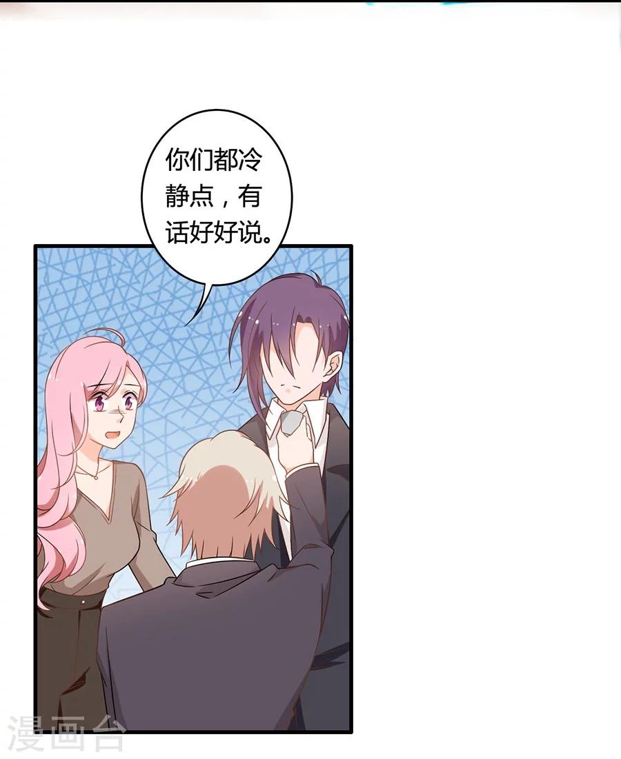 第102话 我身边的位置-第103话