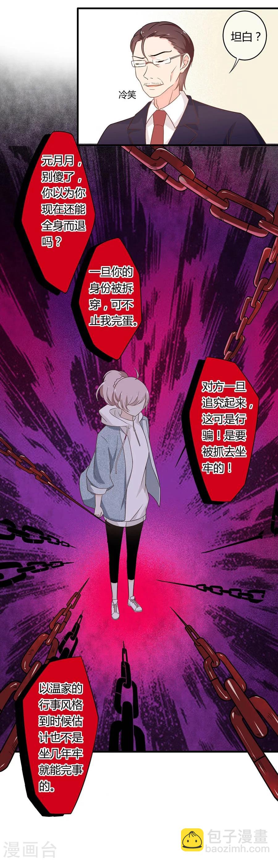 第104话 想写上自己真正的名字-第105话