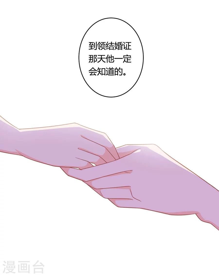 第104话 想写上自己真正的名字-第105话