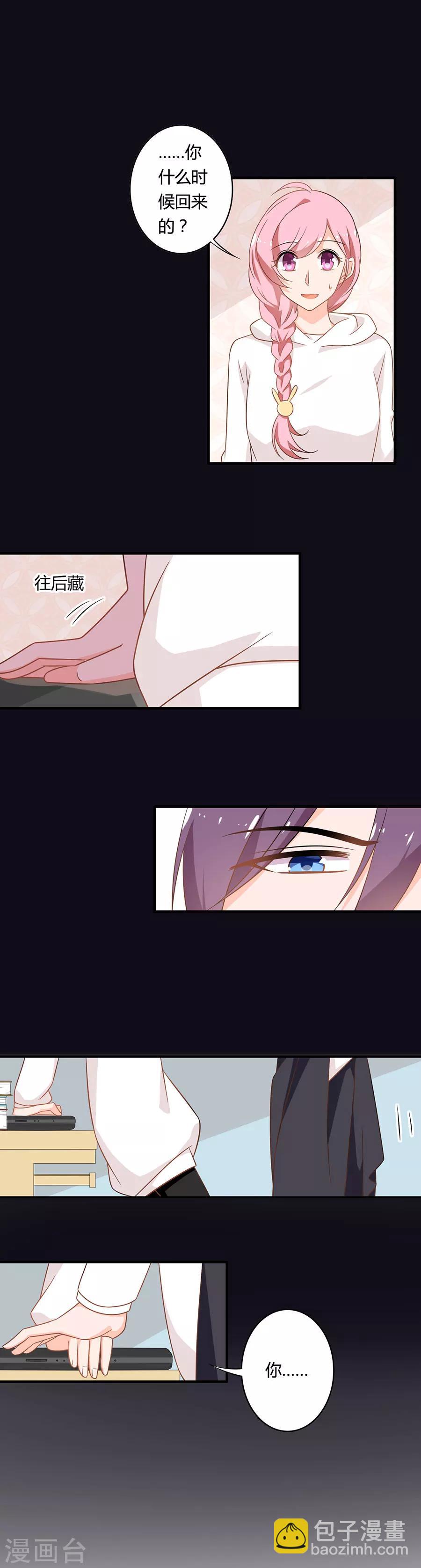 第106话 这次是见丈母娘-第107话