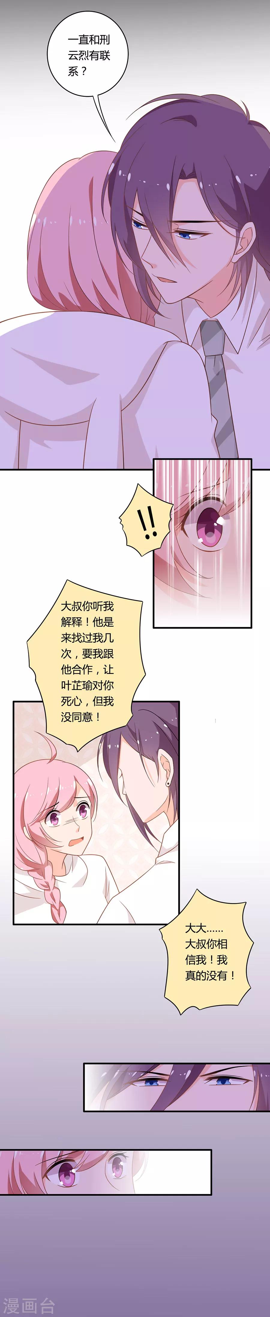 第106话 这次是见丈母娘-第107话