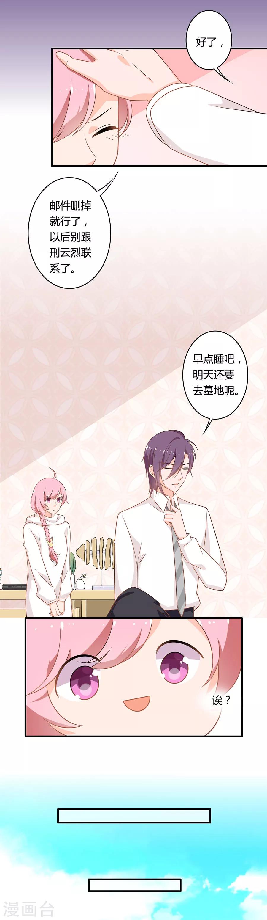 第106话 这次是见丈母娘-第107话