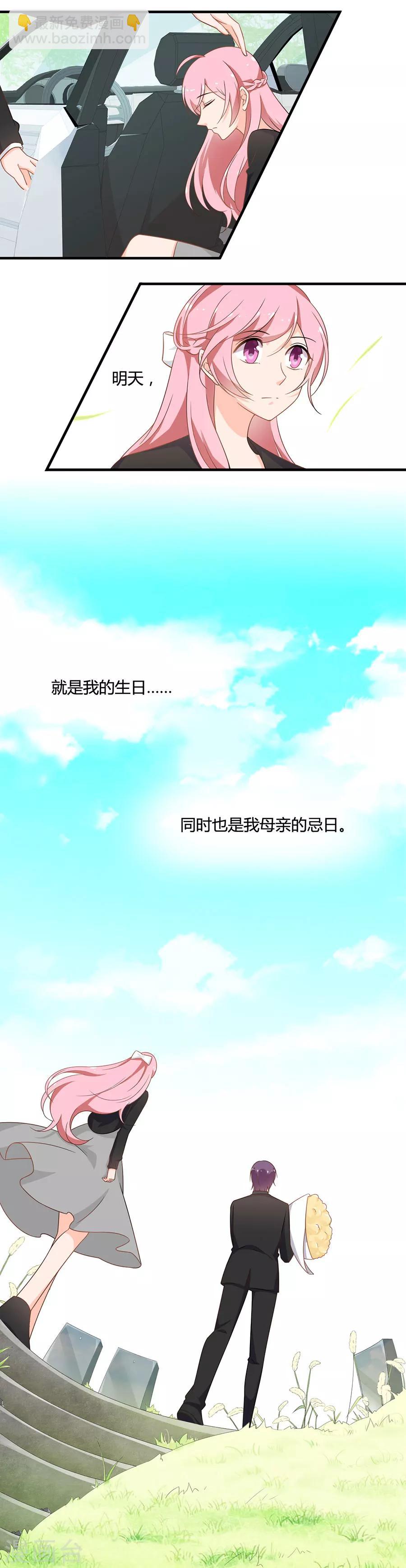 第106话 这次是见丈母娘-第107话