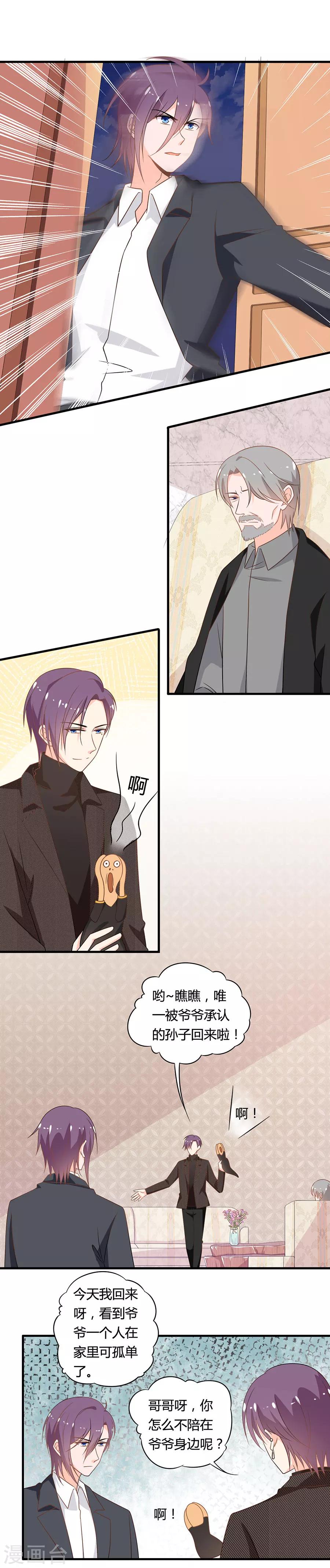 第110话 温家弟弟登场-第111话