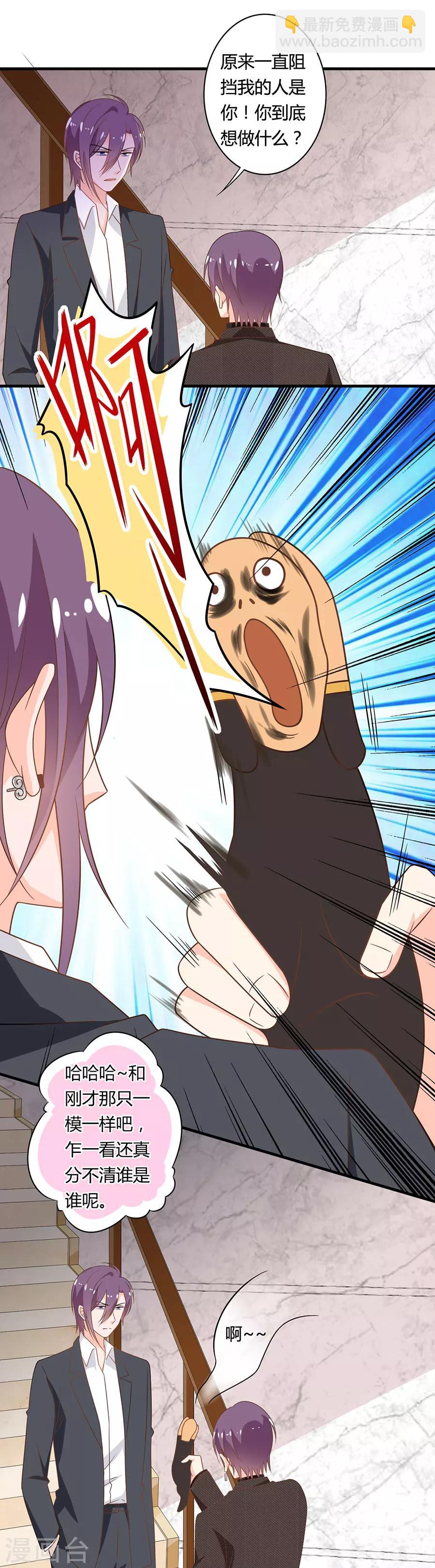 第110话 温家弟弟登场-第111话