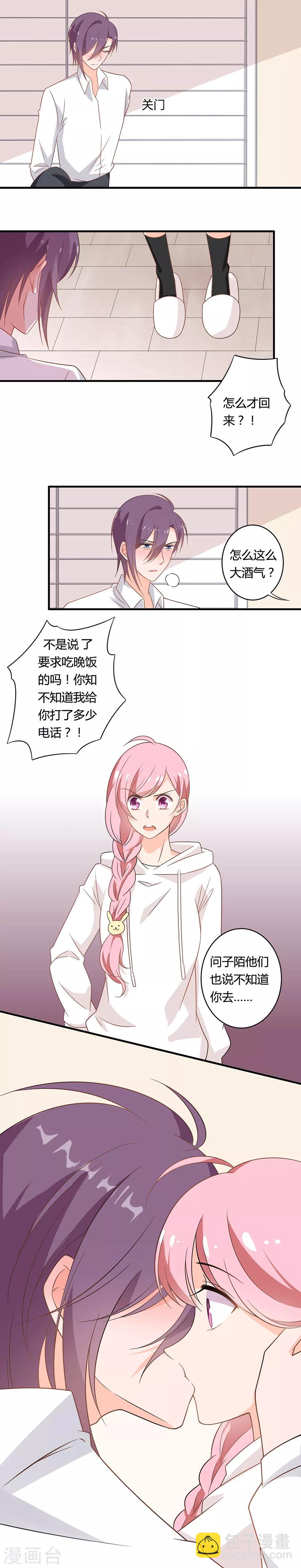 第110话 温家弟弟登场-第111话