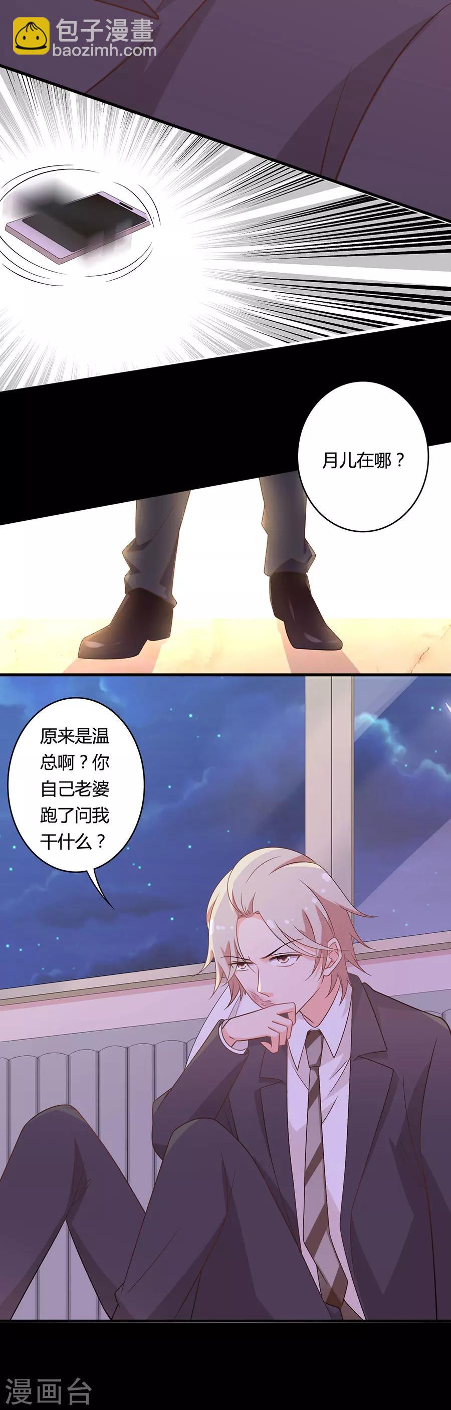 第112话 一条腿-第113话