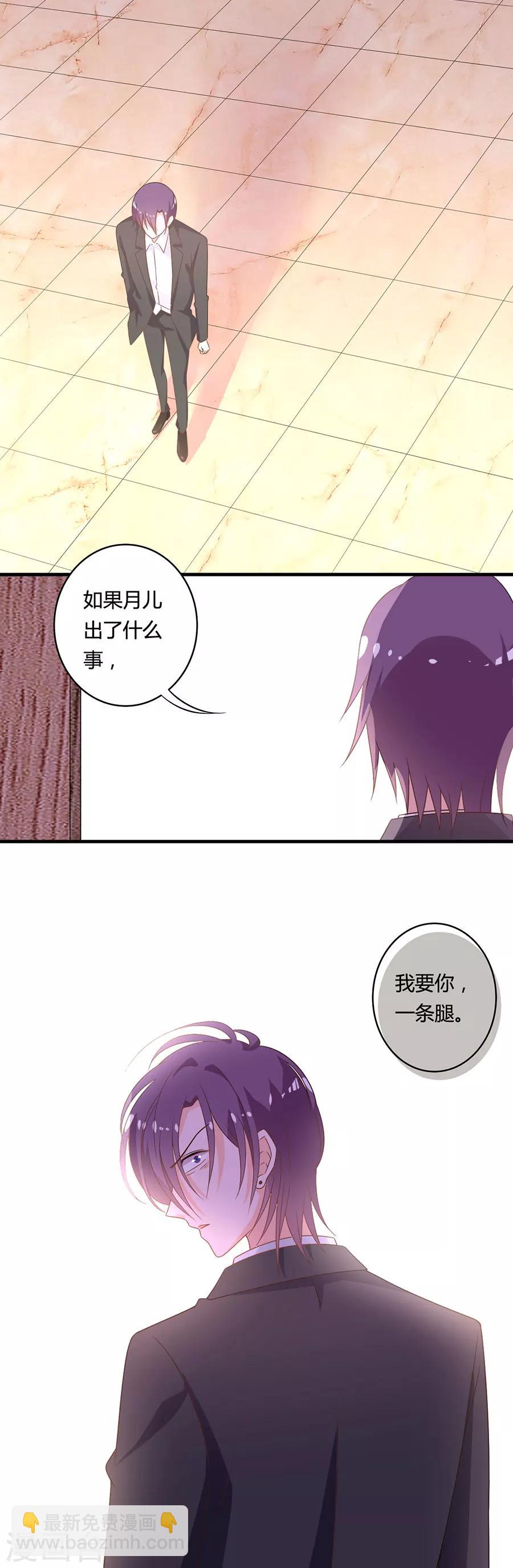 第112话 一条腿-第113话