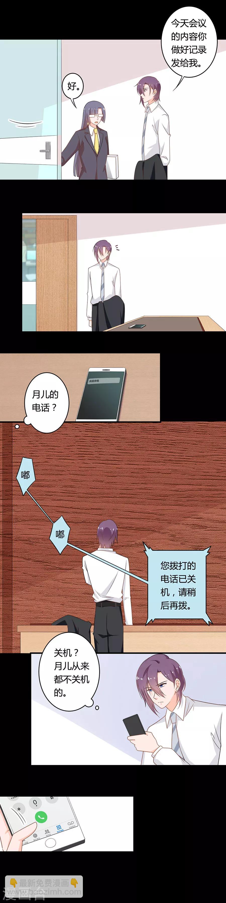 第112话 一条腿-第113话