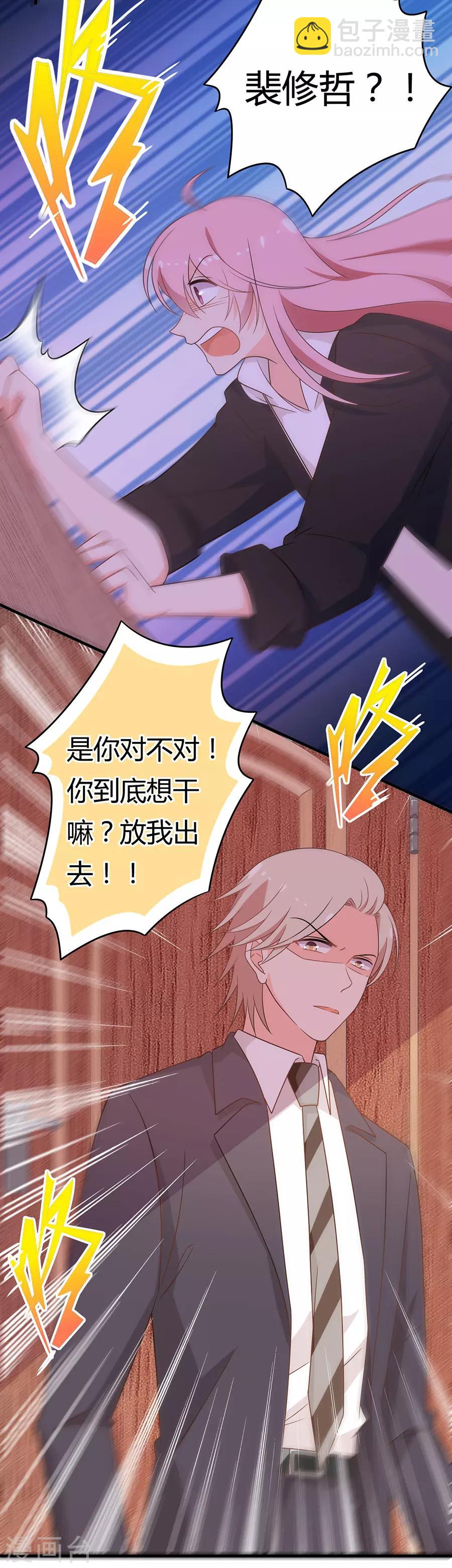 第112话 一条腿-第113话