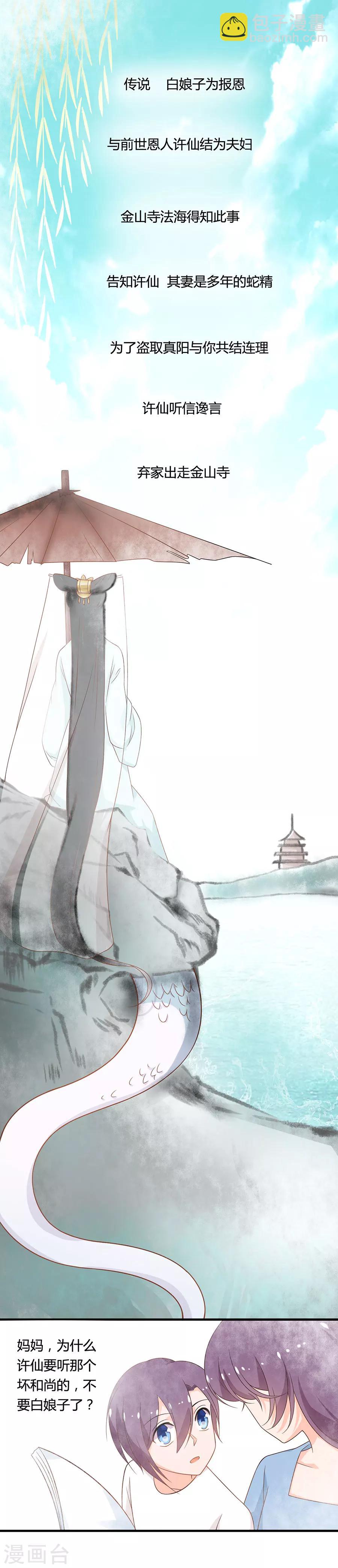 第114话 爱是信任-第115话