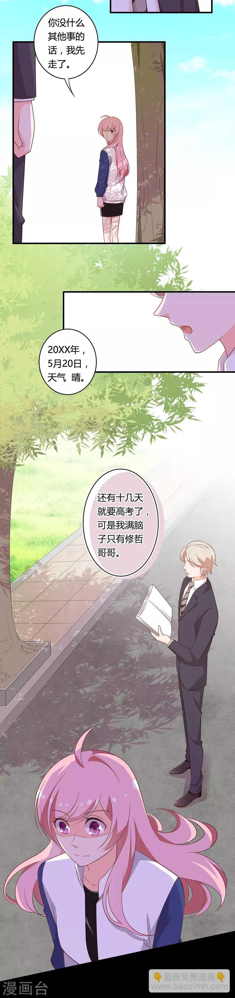 第116话 再见了-第117话