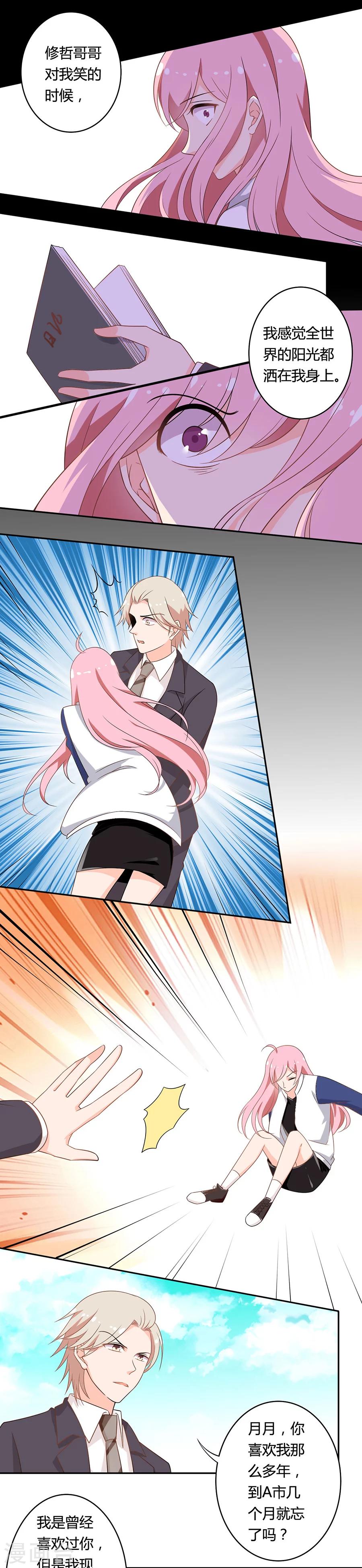 第116话 再见了-第117话