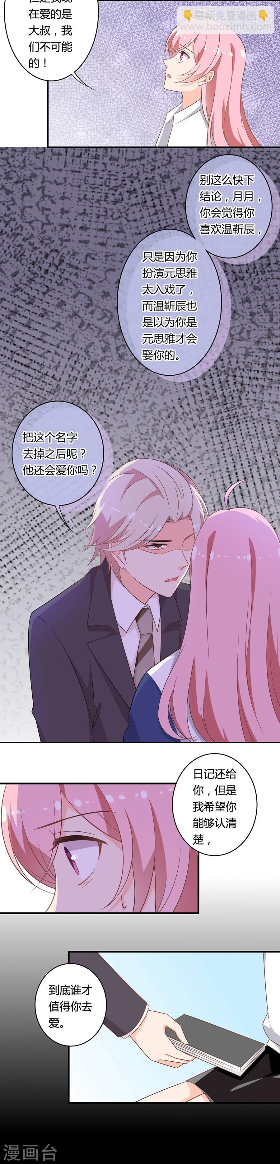 第116话 再见了-第117话