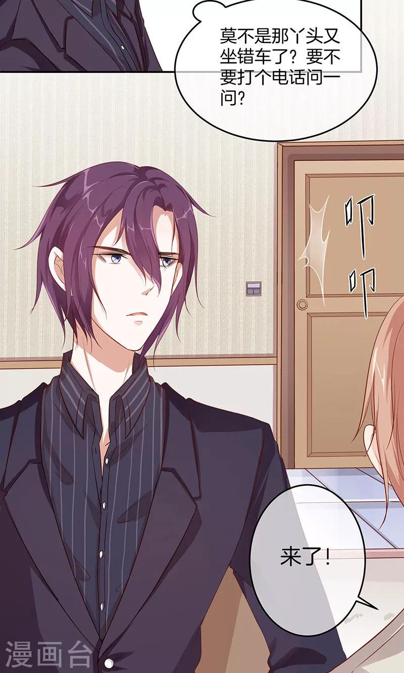 第12话 你是我的-第13话