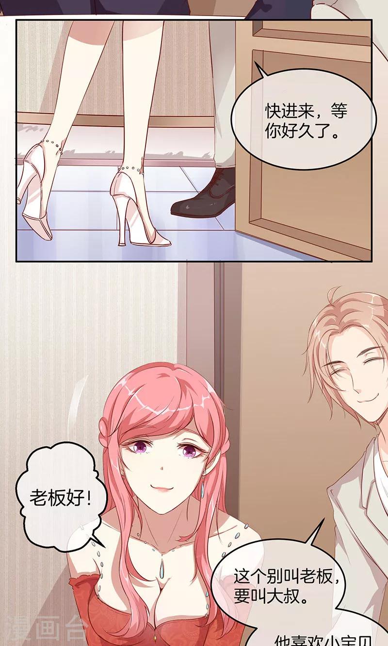 第12话 你是我的-第13话