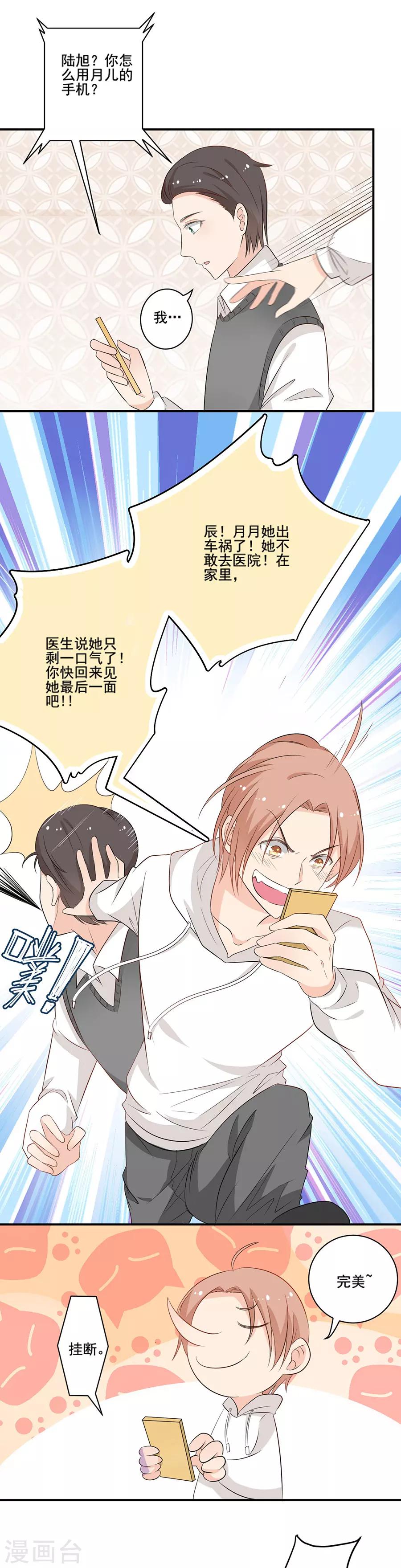 第120话 都是好朋友-第121话