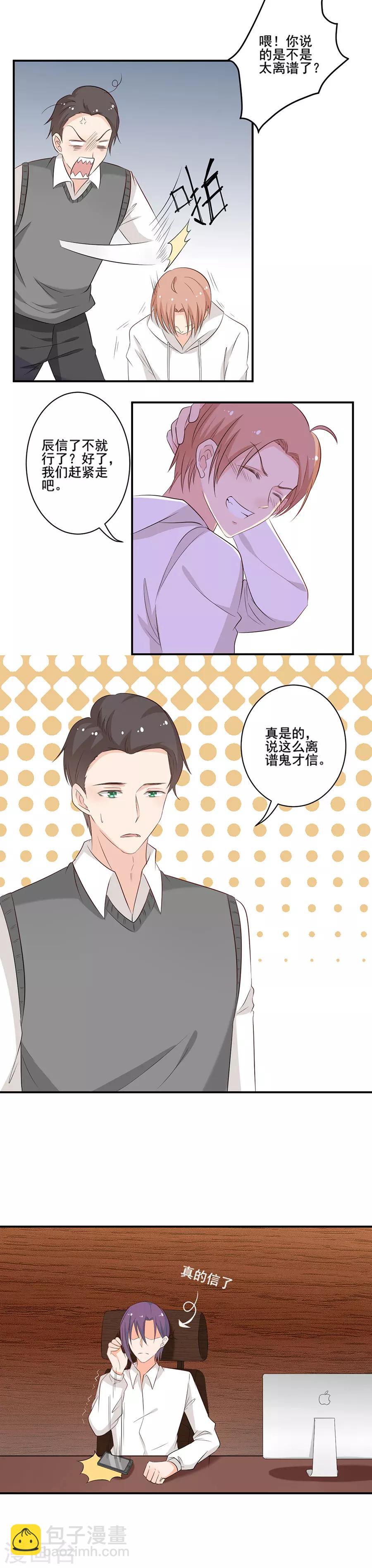 第120话 都是好朋友-第121话