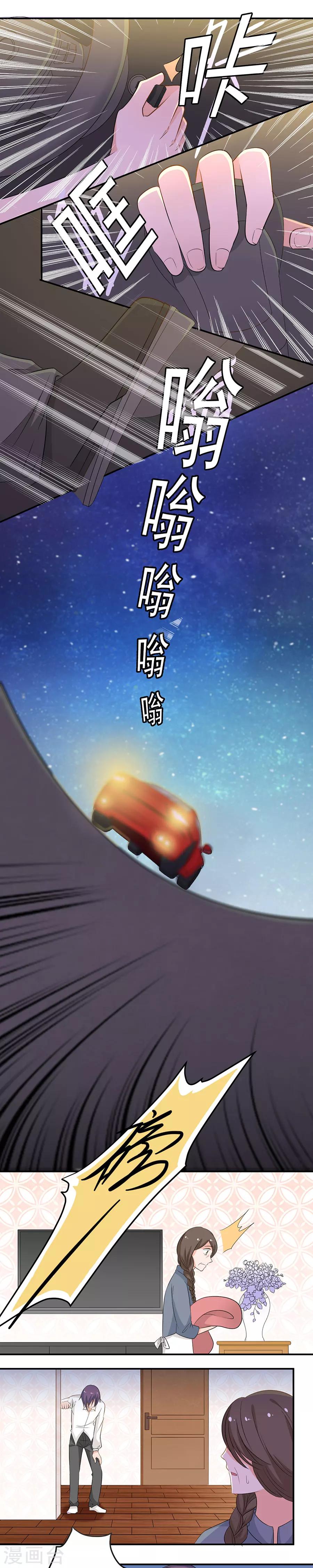 第120话 都是好朋友-第121话