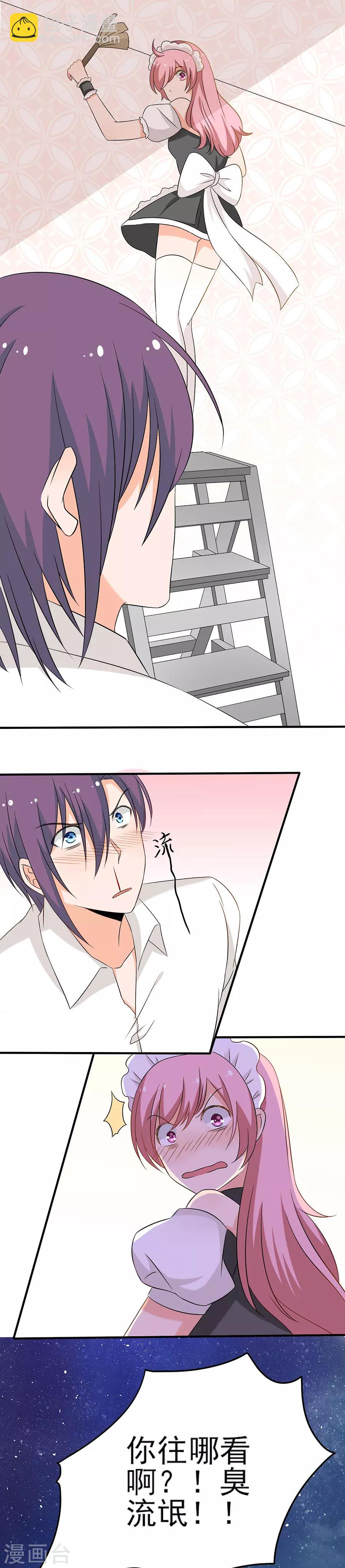 第120话 都是好朋友-第121话