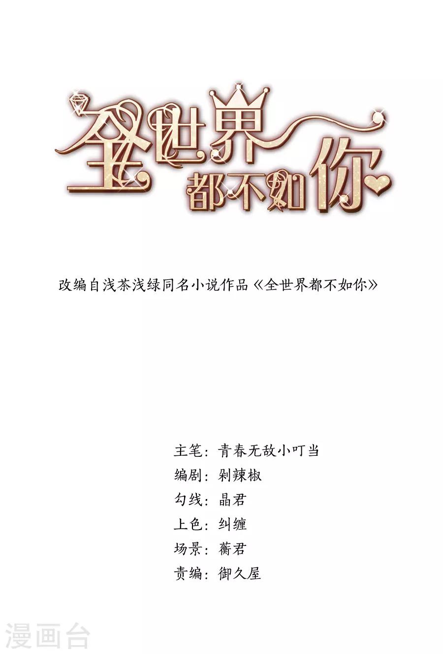 第122话 危言-第123话