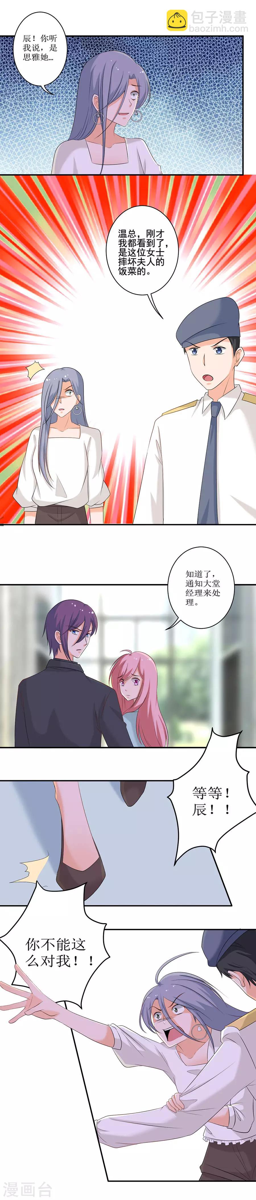 第122话 危言-第123话