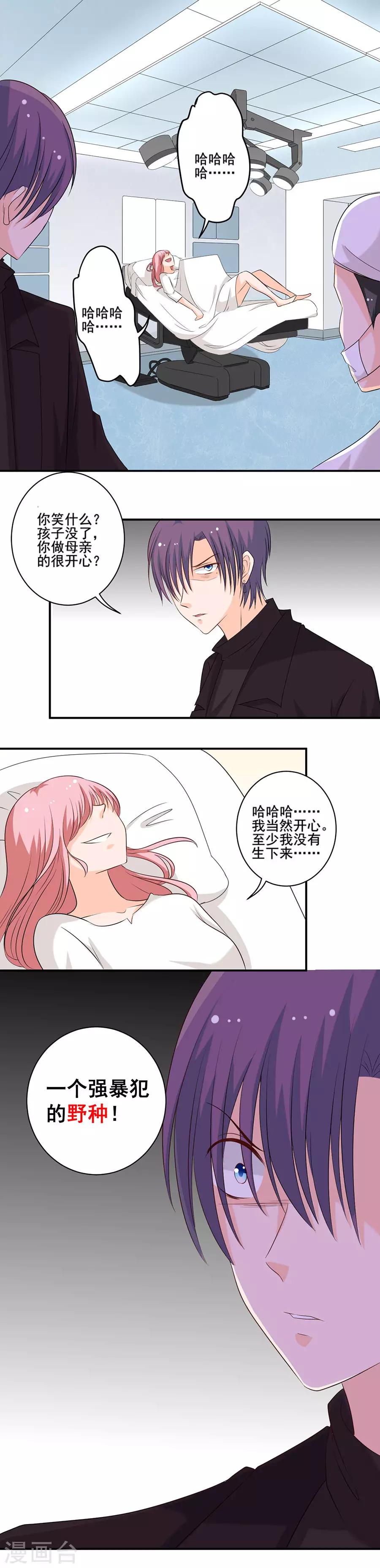 第124话 兄弟-第125话