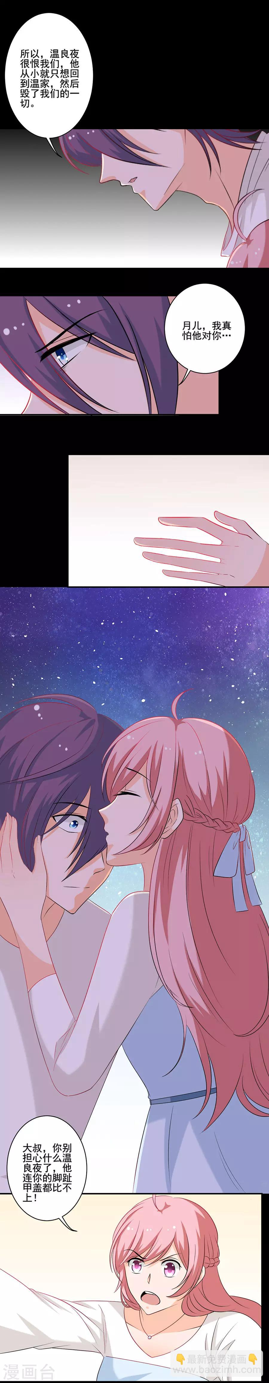 第124话 兄弟-第125话