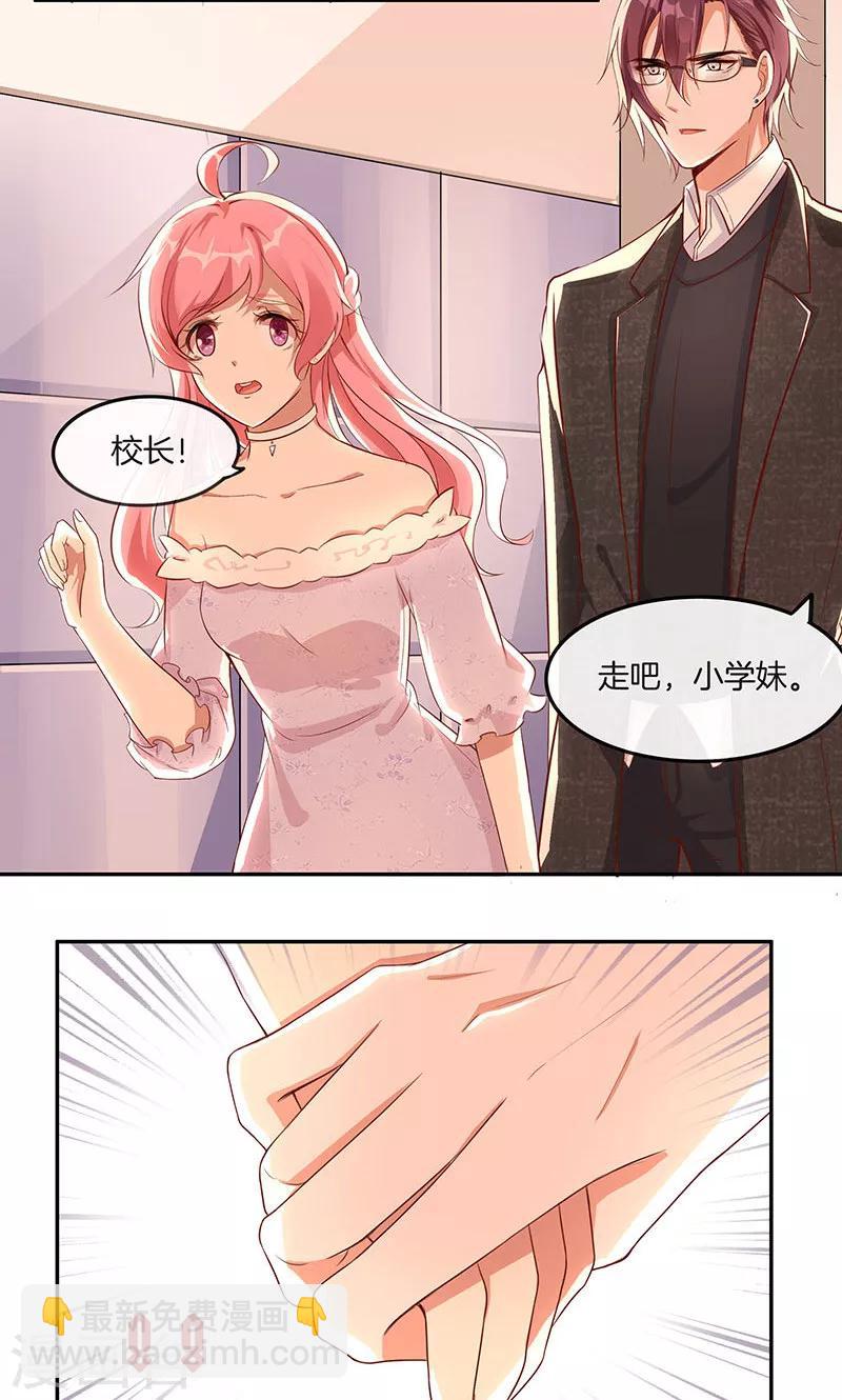 第14话 给学长当导游-第15话