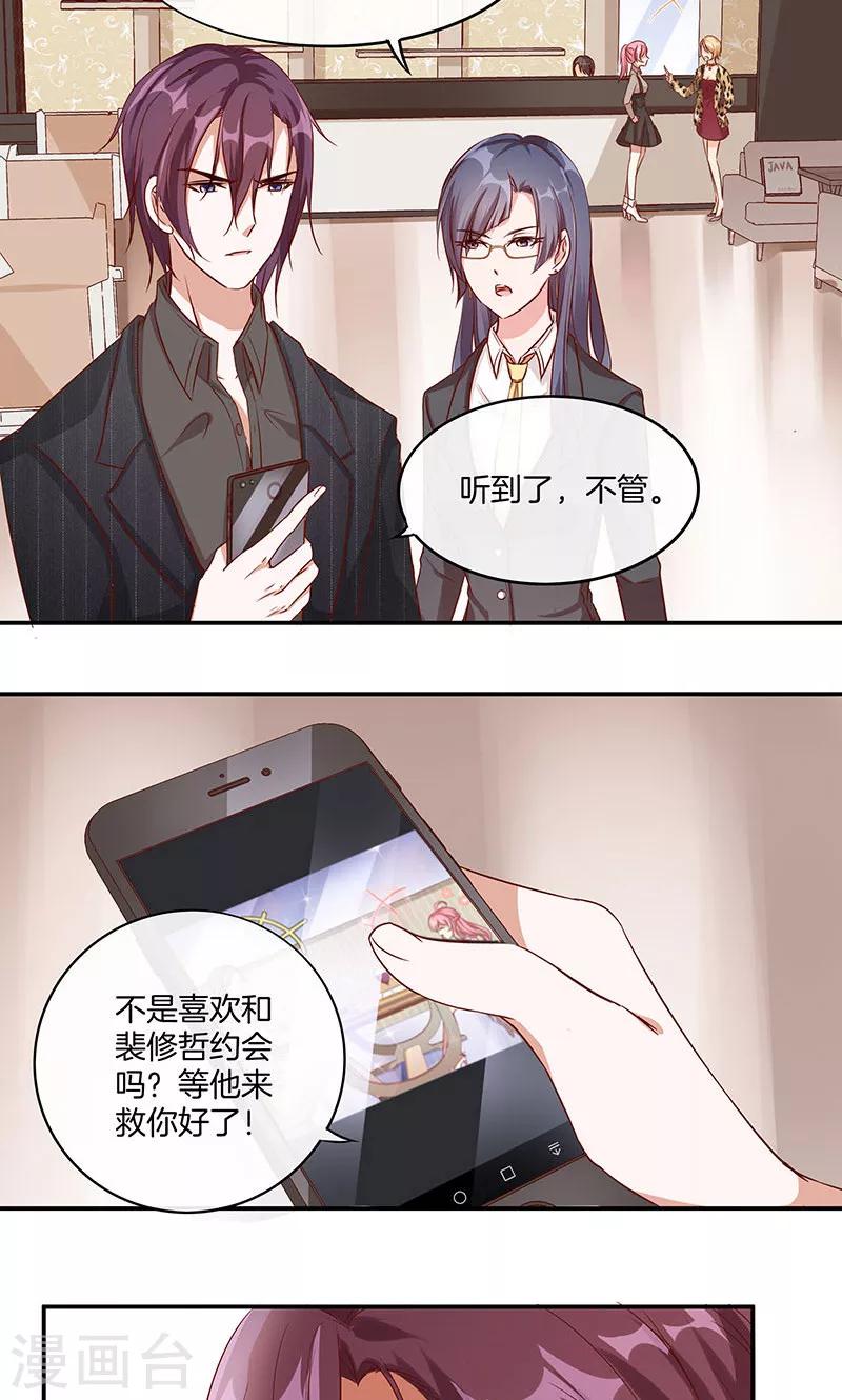 第16话 把小宝贝弄哭了-第17话