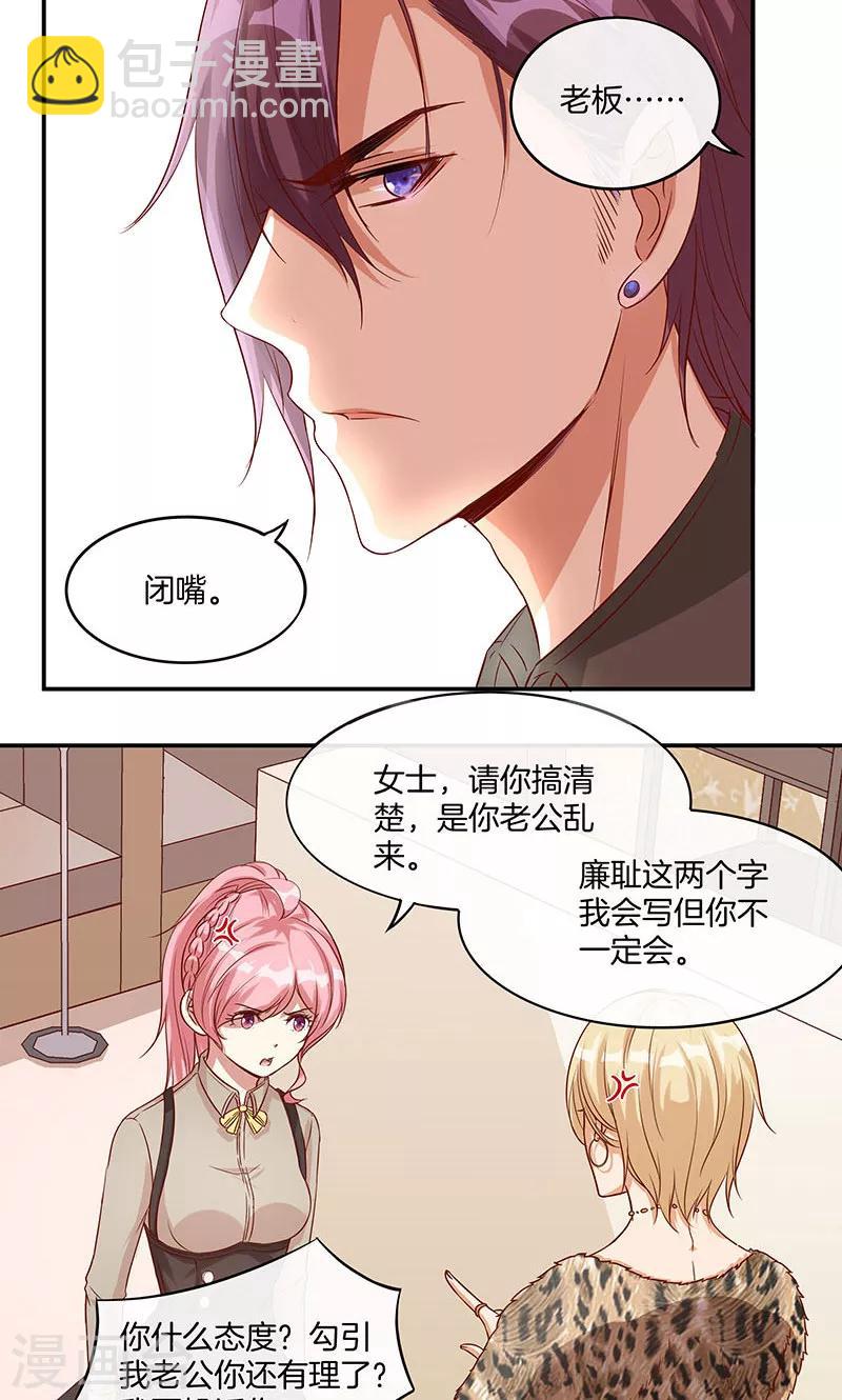 第16话 把小宝贝弄哭了-第17话