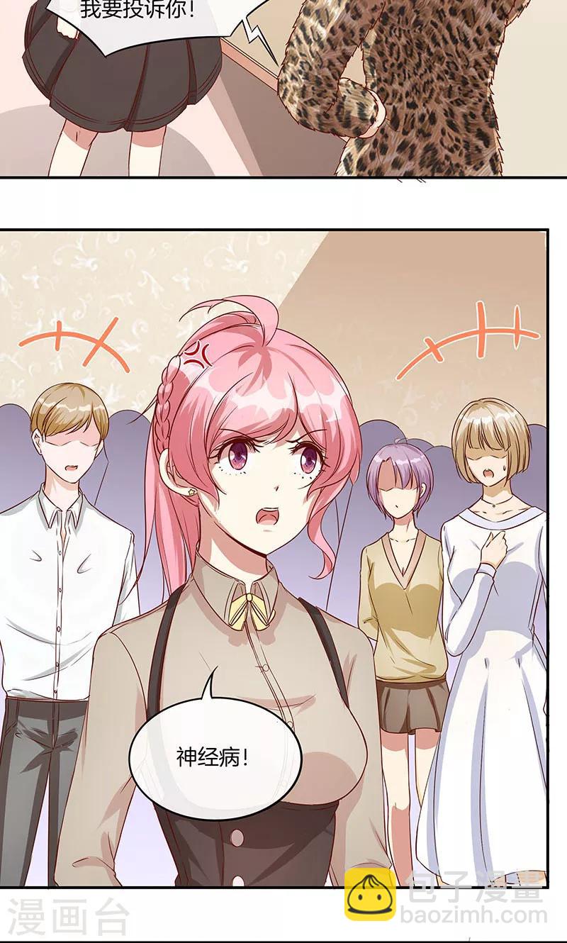 第16话 把小宝贝弄哭了-第17话