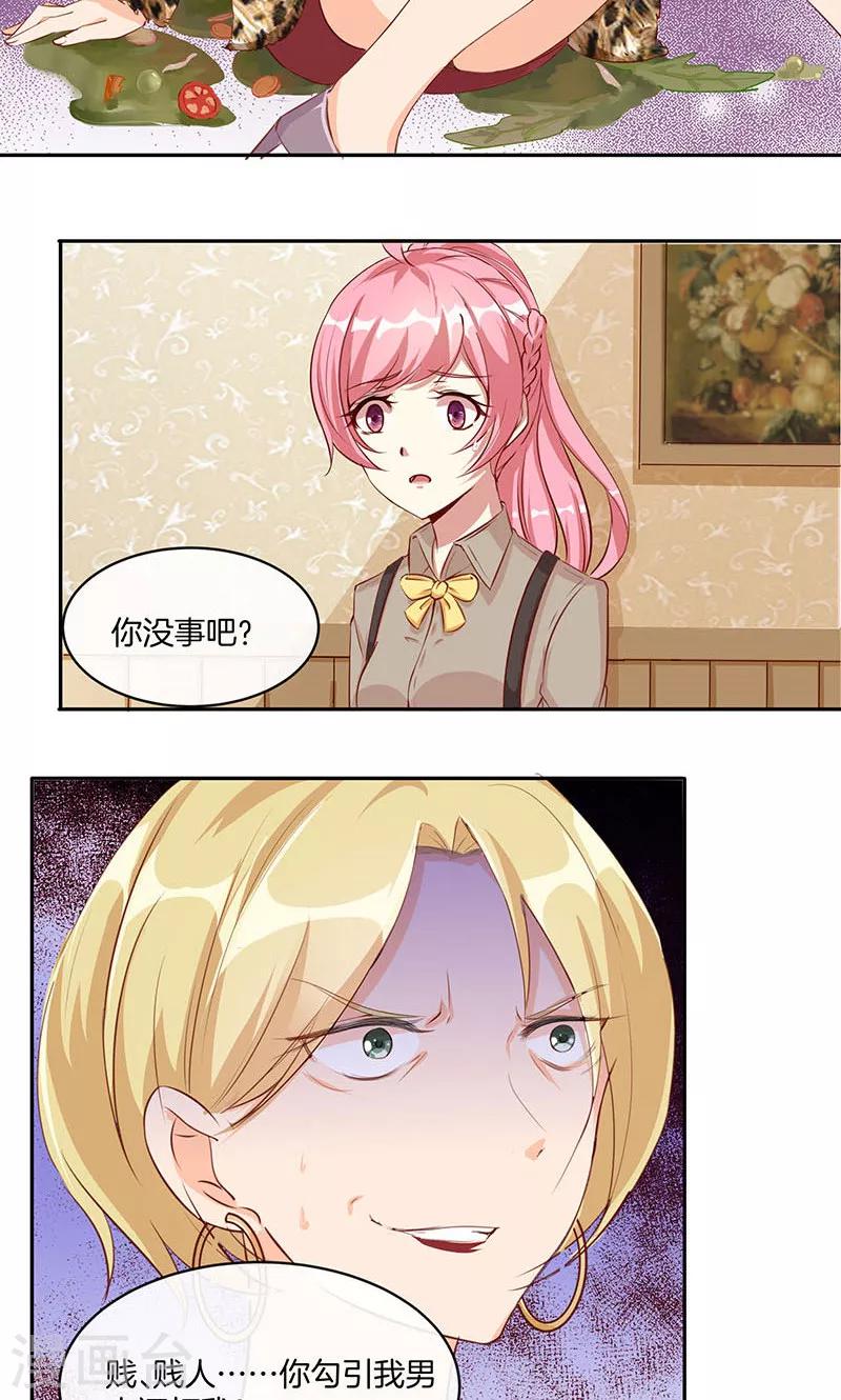 第16话 把小宝贝弄哭了-第17话