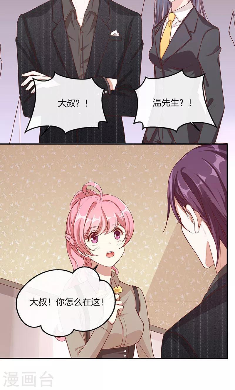 第16话 把小宝贝弄哭了-第17话