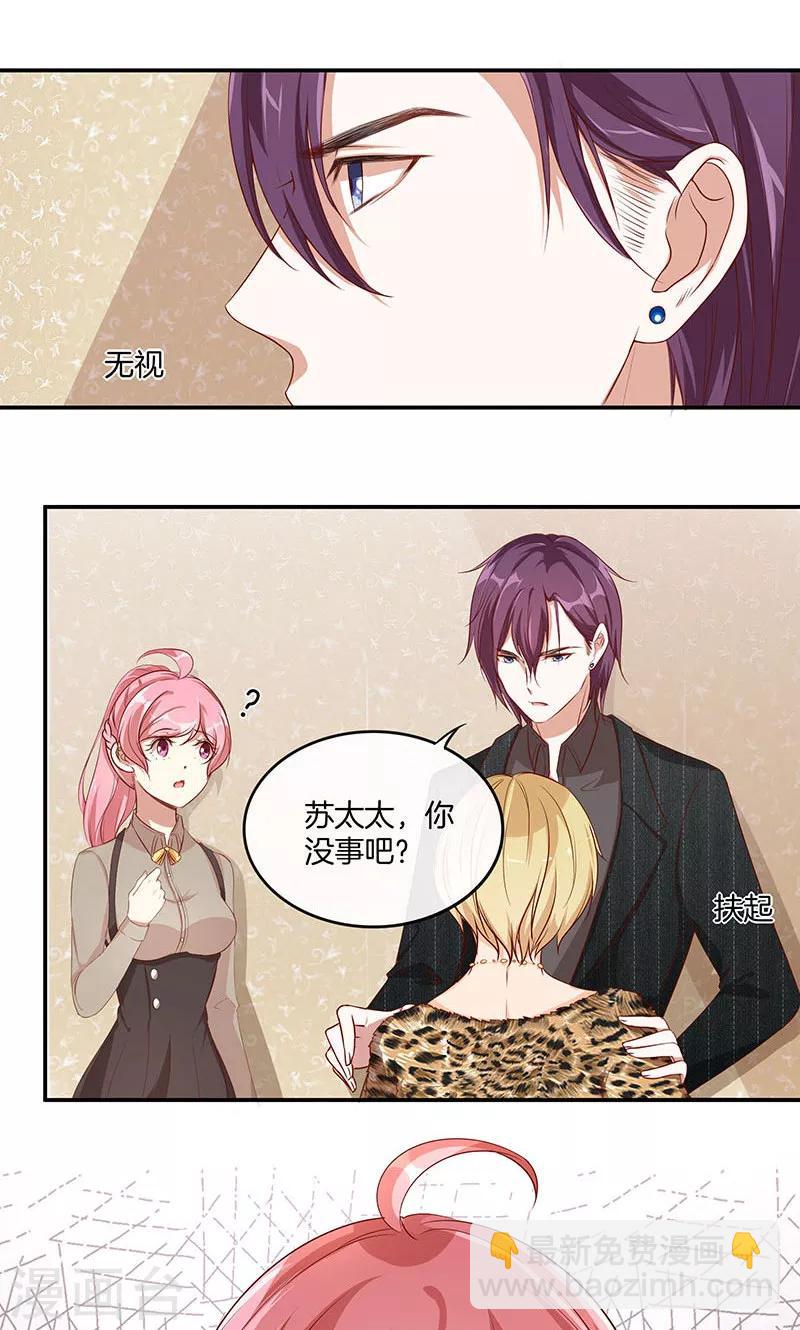 第16话 把小宝贝弄哭了-第17话