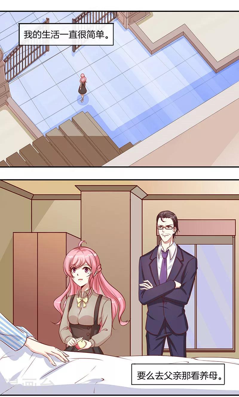 第16话 把小宝贝弄哭了-第17话