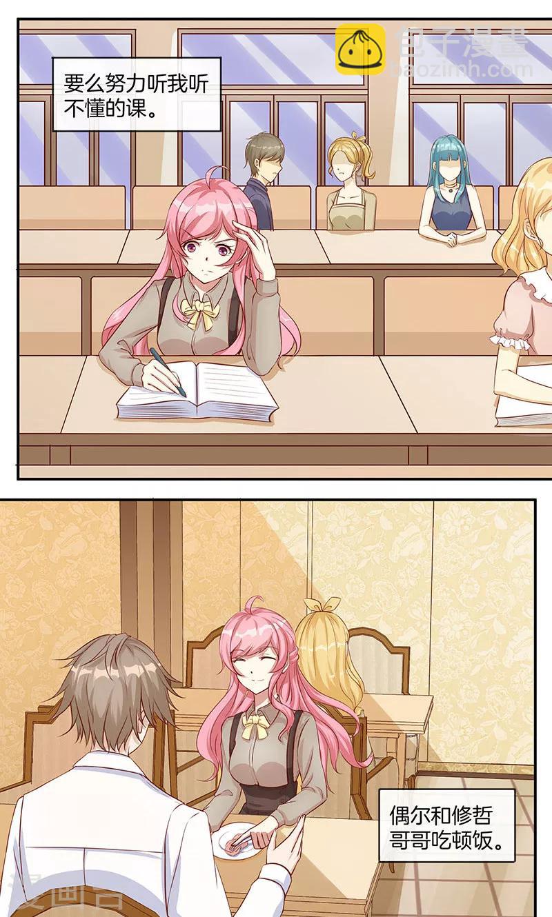 第16话 把小宝贝弄哭了-第17话