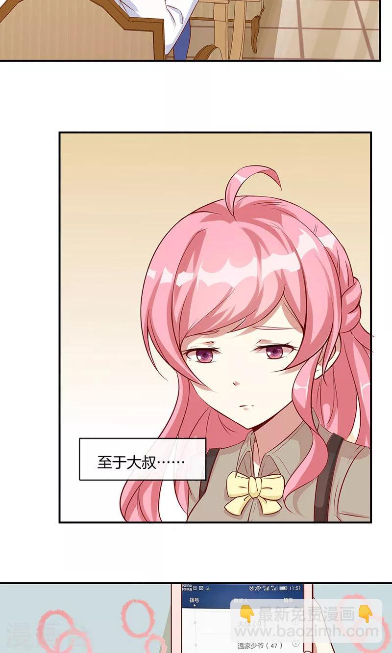 第16话 把小宝贝弄哭了-第17话