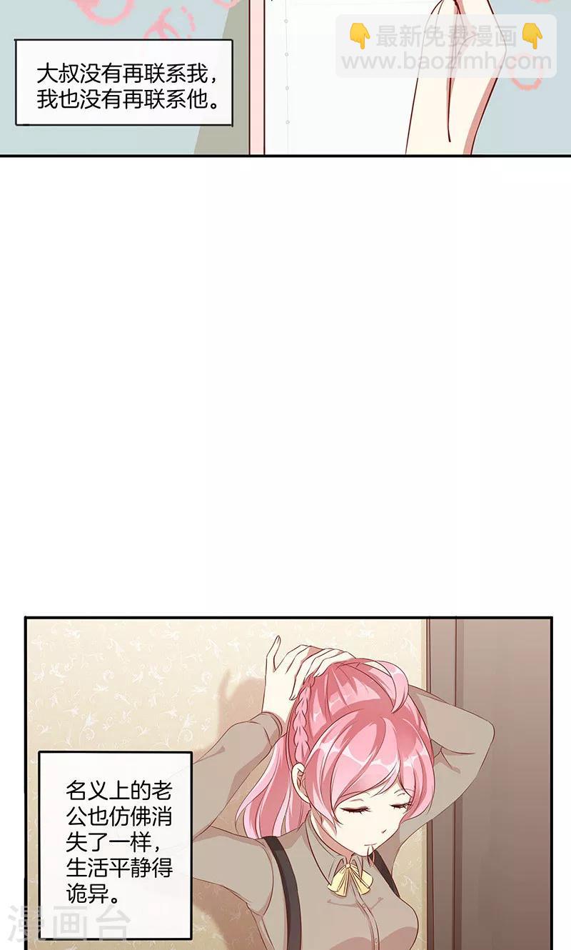 第16话 把小宝贝弄哭了-第17话