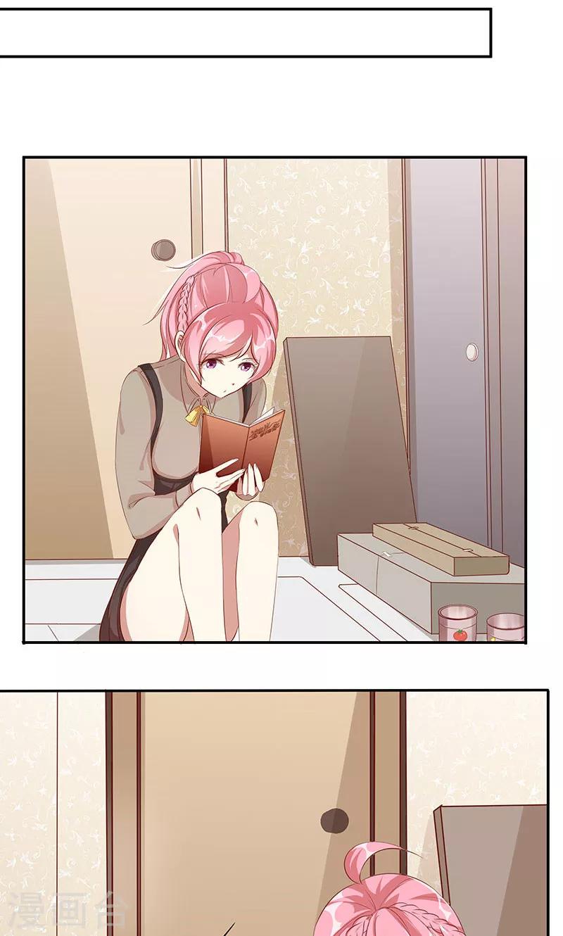 第16话 把小宝贝弄哭了-第17话