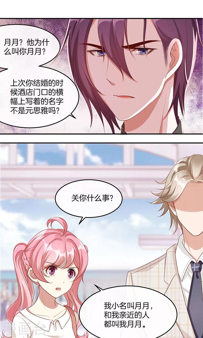 第18话 亲近的人-第19话