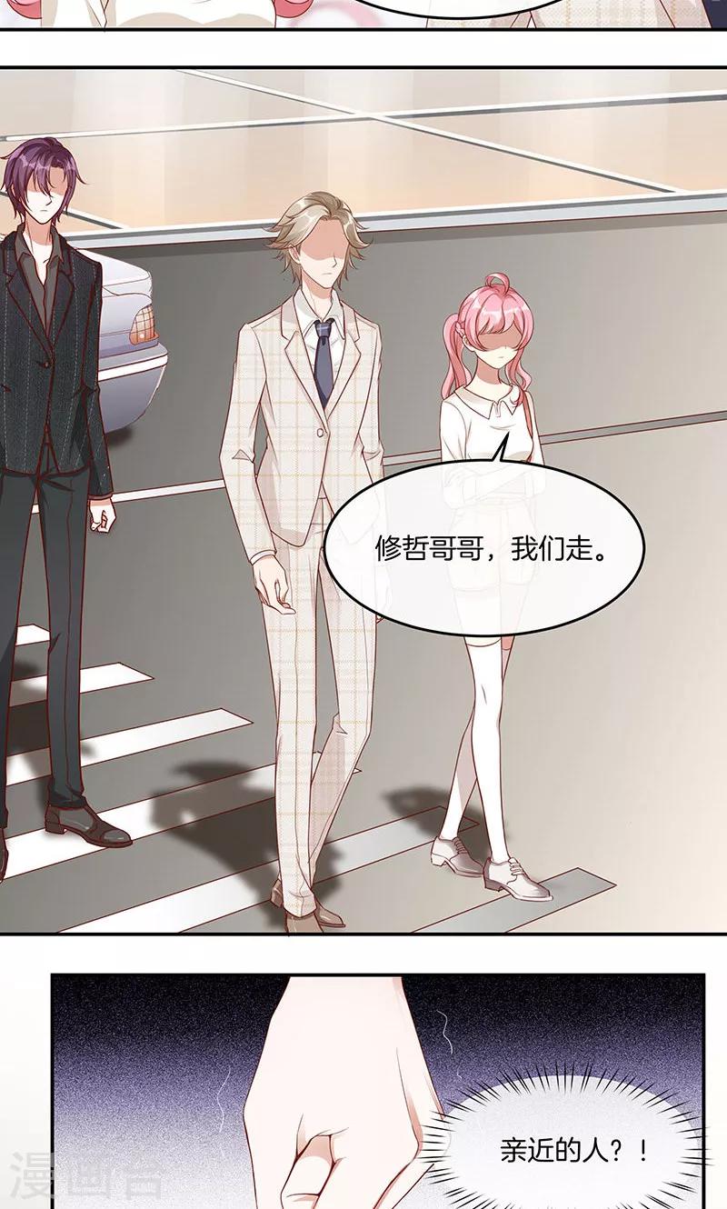 第18话 亲近的人-第19话