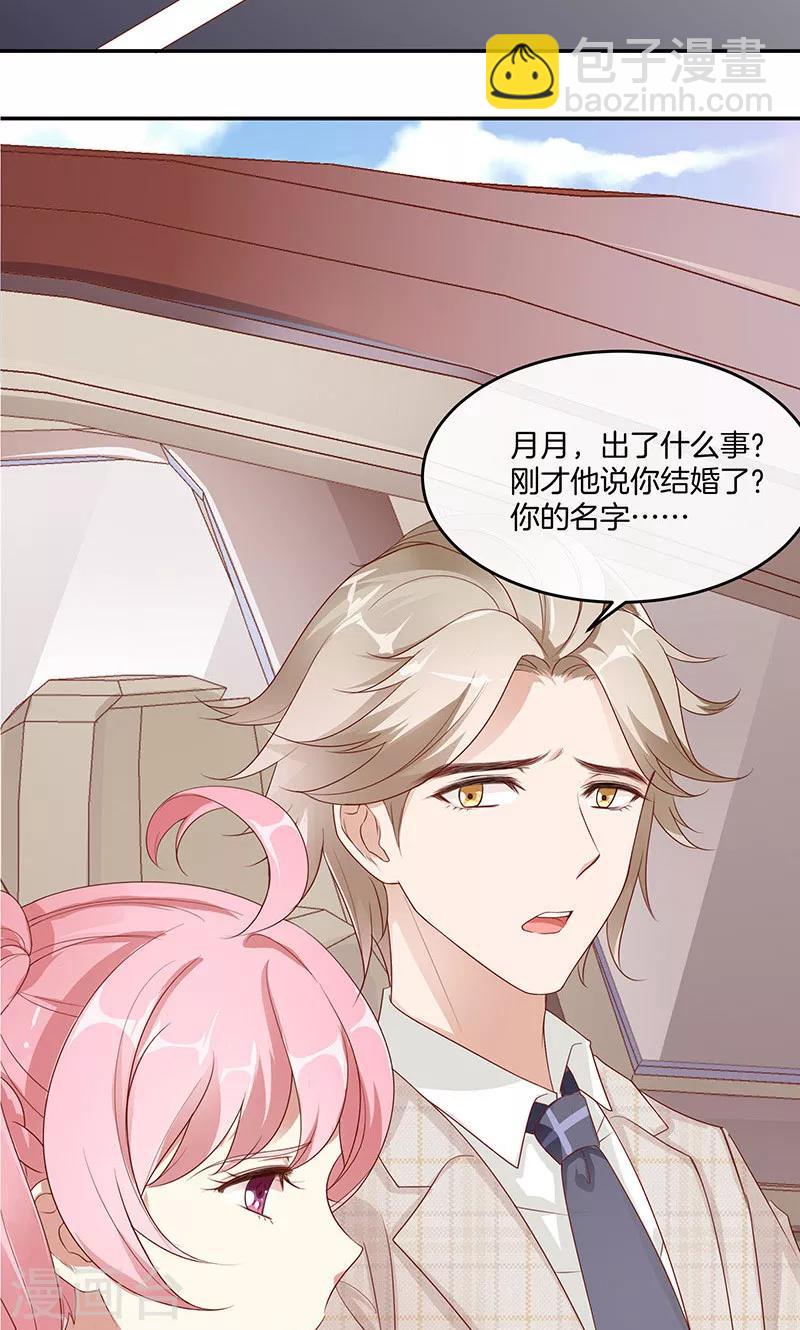 第18话 亲近的人-第19话