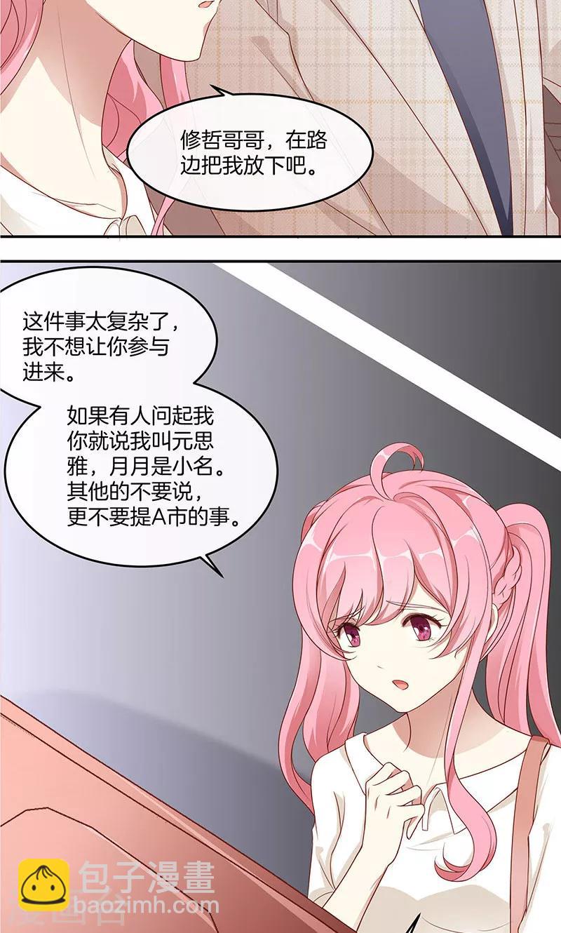 第18话 亲近的人-第19话